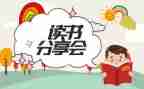 分享性演讲稿最新8篇