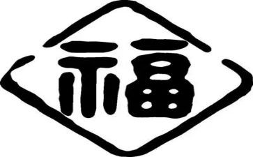 幸福250演讲稿7篇