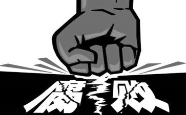 反腐倡廉工作总结7篇