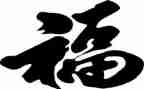幸福的成长作文6篇