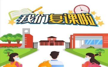 小学英语复课教学计划5篇