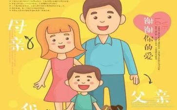 感恩父母主题的演讲稿8篇