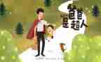 我?A父亲作文600字优秀5篇
