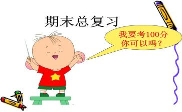 有关复习演讲稿7篇