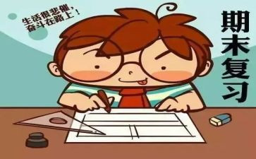 复习的演讲稿通用6篇
