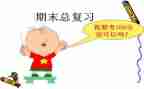 有关复习演讲稿7篇
