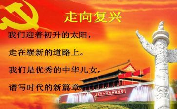 强国建设民族复兴心得体会5篇
