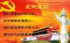 强国建设民族复兴心得体会5篇