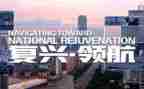 复兴中华,从我做起作文6篇