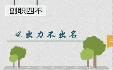 2023年企业副职述职报告7篇