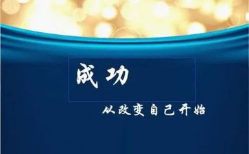 改变优秀作文7篇