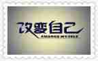 我改变了的作文7篇