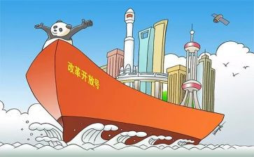 关于改革的演讲稿6篇