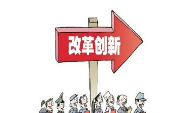 教师深化改革心得体会7篇