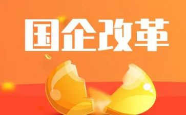 改革类作文精选7篇