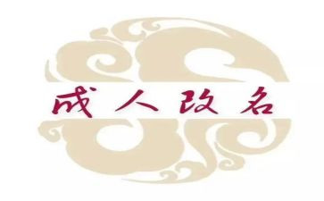 改名字作文300字6篇
