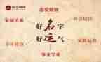 改名字的作文参考6篇