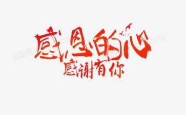 感恩老师的演讲稿的演讲稿优质7篇