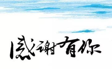 感恩的心主题演讲稿400字5篇
