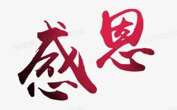 感恩的心演讲稿650字5篇