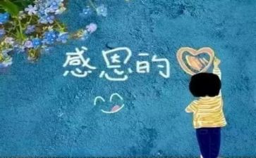 以感恩为话题的演讲稿通用5篇
