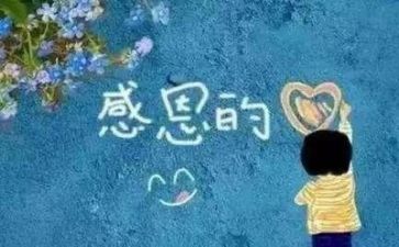 作文我感恩老师的作文600字通用6篇