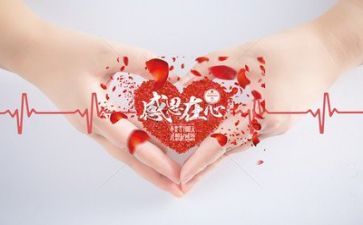 感恩演讲稿通用6篇