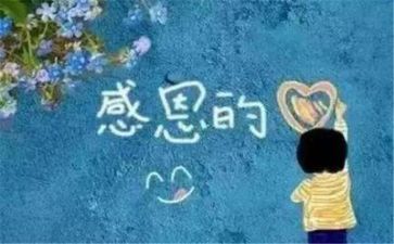 感恩教师的作文300字最新8篇
