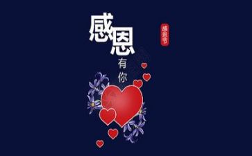 和感恩有关的演讲稿推荐8篇