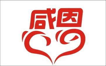 200字感恩演讲稿最新7篇