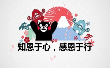 论感恩演讲稿模板8篇