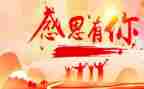 感恩的作文优质5篇
