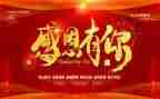 作文《感恩》800字6篇