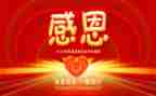 5分钟感恩的演讲稿最新8篇