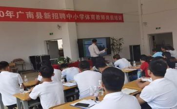 大学教师岗前培训心得7篇