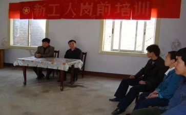 岗前培训培训心得体会优质8篇