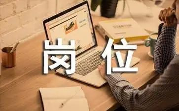 安全岗位心得体会7篇
