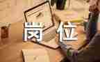 安全岗位心得体会7篇