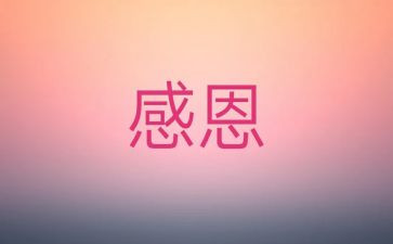 最感激的人演讲稿8篇