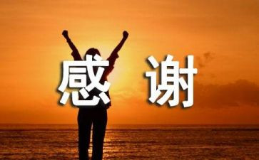 感谢国旗的讲话稿6篇