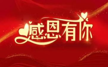 感谢受资助的发言稿范文6篇