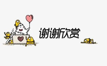 我感谢的作文300字精选5篇