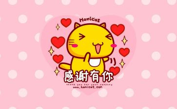 我感谢的作文300字6篇