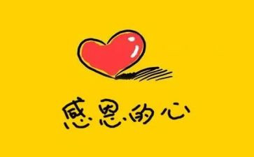 我感谢的作文300字最新6篇
