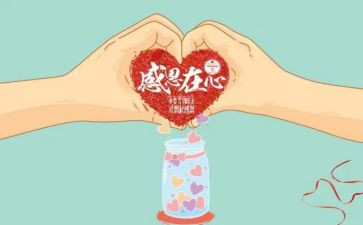 我感谢_____的作文600字5篇