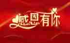 感谢受资助的发言稿范文6篇