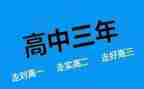 高二上班主任工作计划推荐5篇