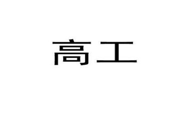 小学教师升副高工作总结7篇