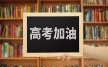 高考演讲稿范文7篇
