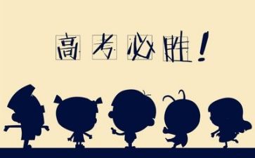 2024年高考作文优秀范文6篇